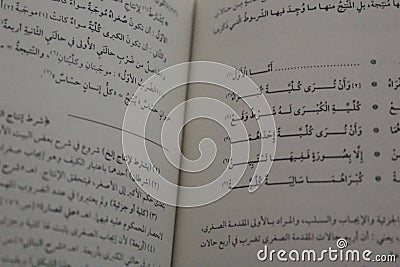 Arabic jurisprudence islamic book Stock Photo