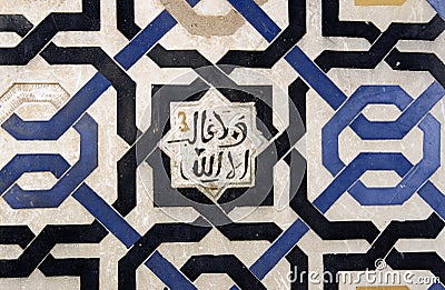 Arabic pattern Stock Photo