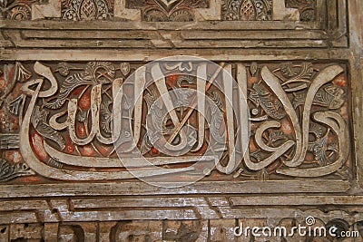 Arabic writings in Alhambra palace Stock Photo