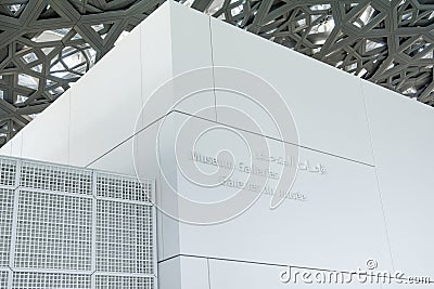 Architectural detail of the interior of the Louvre Abu Dhabi Editorial Stock Photo