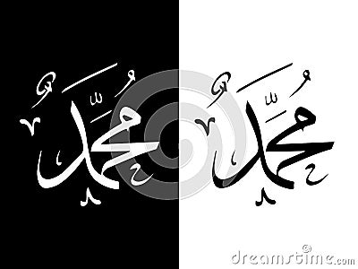 symbol of muhammad calligraphy Cartoon Illustration