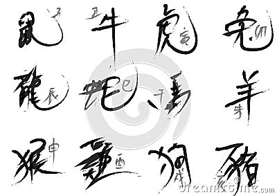 The artwork of Ink calligraphy to write Chinese zodiac signs. The Chinese animal zodiac is a 12-year cycle of 12 signs. Stock Photo