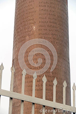 Ashoka pillar from 3rd century BCE Stock Photo