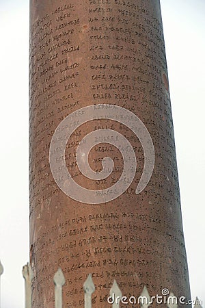 Ashoka pillar from 3rd century BCE Stock Photo