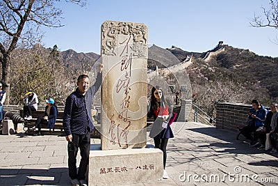 Asia China, Beijing, the Badaling Great Wall, landscape architecture Editorial Stock Photo