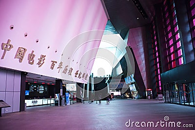Asian China, Beijing, (China National Film Museum) Editorial Stock Photo