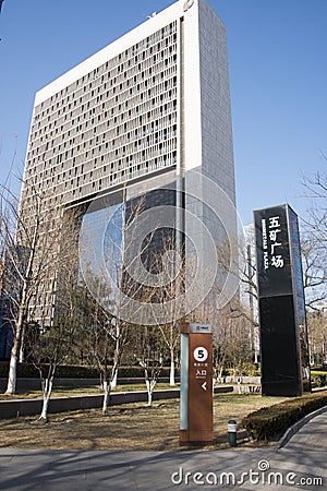 Asian Chinese, Beijing, modern architecture, the new Poly Plaza Editorial Stock Photo