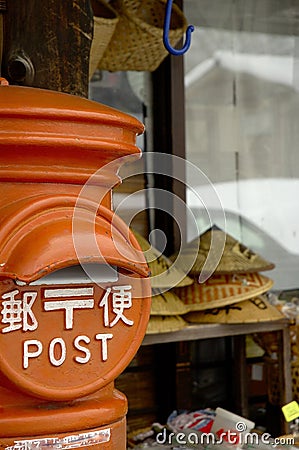 Asian Mailbox 23