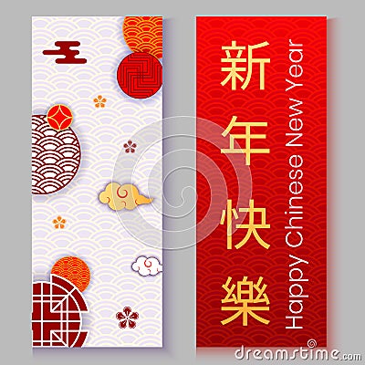 2019 Asian traditional Chinese wish hieroglyphs translate Happy New Year,Oriental Chinese asians korean japanese Vector Illustration