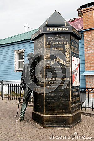 August 28, 2020, Russia, Vladimir, monument to a spy hiding behind a billboard Editorial Stock Photo