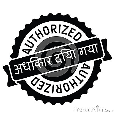 Authorized stamp in hindi Vector Illustration