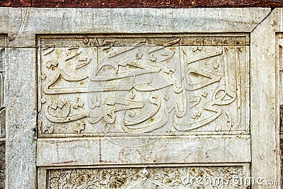 Ayat or Ayah written on the wall of the Tomb of Atgah Khan, Delhi Stock Photo