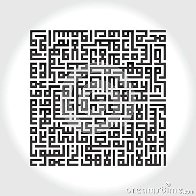 AyatulKursi in Square Kufi Vector Stock Photo