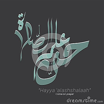 Azan word Arabic Calligraphy Hayya `alashshalaah . vector design Vector Illustration
