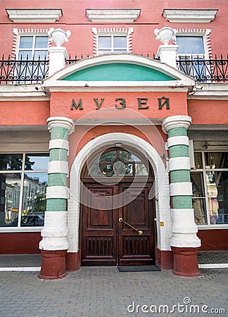 Entrance to the building of the Azov Historical Archaeological and Paleontological Museum Editorial Stock Photo