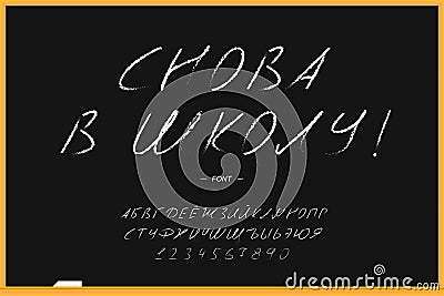 Back to school cyrillic alphabet - Russian font Stock Photo