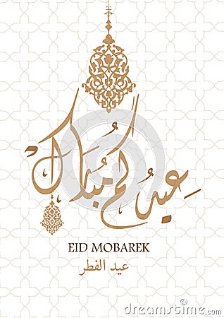 Background and Eid Al Fitr Greeting Card Vector Illustration