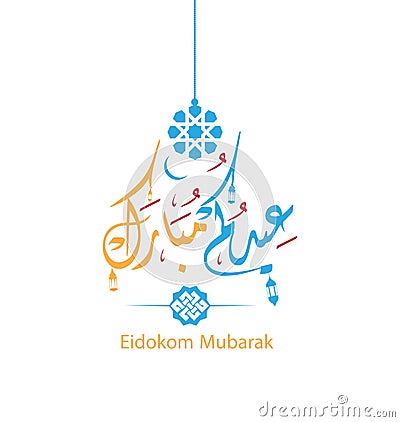 Background and Eid Al Fitr Greeting Card Vector Illustration