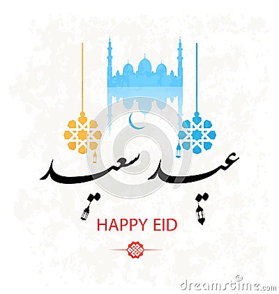 Background and Eid Al Fitr Greeting Card Vector Illustration