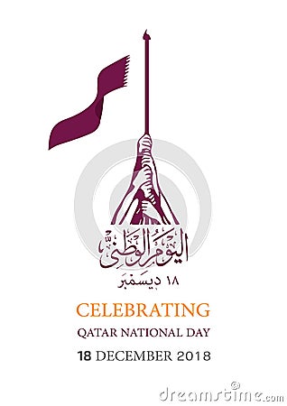 Background on the occasion Qatar national day celebration Vector Illustration