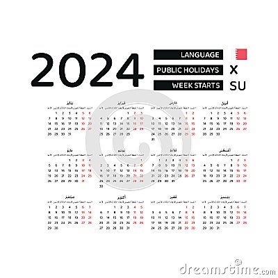 Bahrain Calendar 2024. Week starts from Sunday. Vector graphic design. Vector Illustration