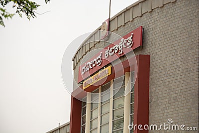 Bangalore, India, June 4, 2019 :Building of Ravindra Kalakshetra,Which is a cultural centre in Bangalore Editorial Stock Photo