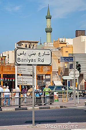 Baniyas Road Editorial Stock Photo