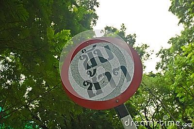 A banner of drive slow Thai traffic sign Stock Photo