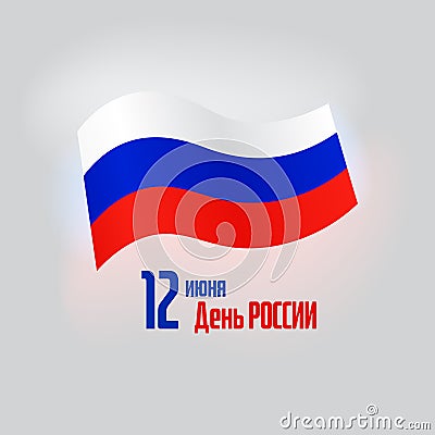 Banner 12 june russia day, vector template of russian waving flag on white background. Greeting card with flying tricolor flag Vector Illustration