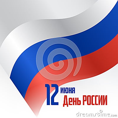 Banner 12 june russia day, vector template of russian waving flag on white background. National Russian holiday. Greeting card Vector Illustration
