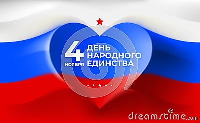 Banner national unity day of russia on november 4. Background with tricolor flag. National holiday. Vector template russian flag Vector Illustration