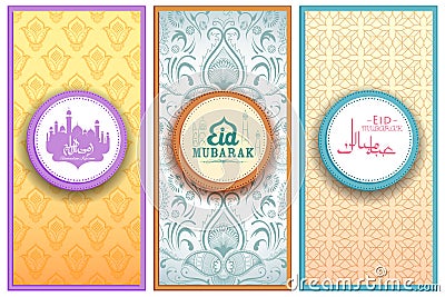 Banner template for Eid with message in Arabic Urdu meanig Ramadan Mubarak Vector Illustration