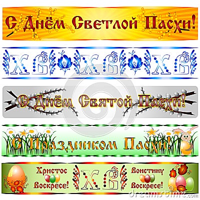 Banners, labels with russian greetings for Easter in various ornaments Vector Illustration