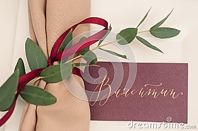 Banquet wedding table setting evening reception name card Stock Photo