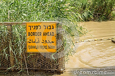 Baptismal site on Jordan River in Qasr el Yahud, Israel Stock Photo