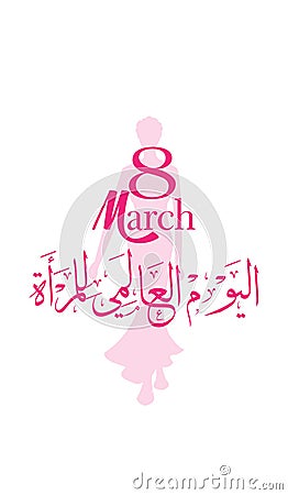 Background on the occasion of the Womenâ€™s Day celebration Vector Illustration