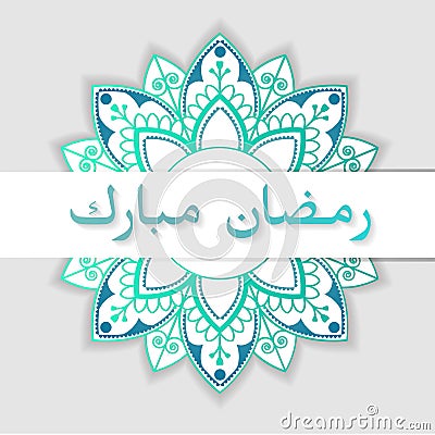 Ramadhan kareem greeting card ornament arabic Stock Photo