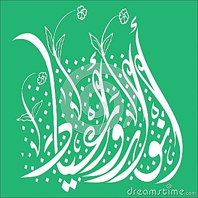 Arabic calligraphy - Lights and festivals Vector Illustration