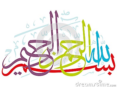 Basmala the Merciful Vector Illustration