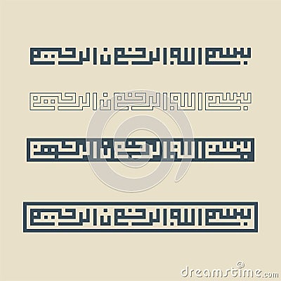 Basmalah word in beautifull calligraphy Stock Photo