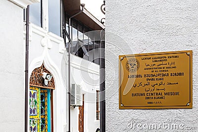 entrance to cyard of Orta Jame mosque in Batumi Editorial Stock Photo