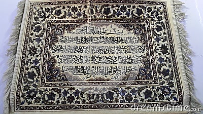 Ayat ul Kursi Islamic calligraphy wall ornament Stock Photo