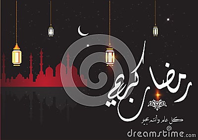 A beautiful background On the occasion of the Muslim holy month of Ramadan with lantern Vector Illustration