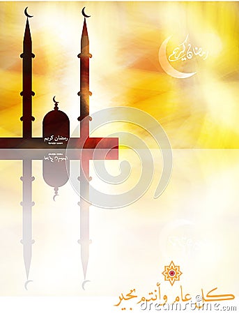 Beautiful Islamic background on the occasion of the month of ramadan Vector Illustration