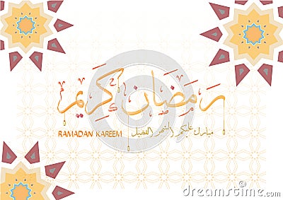 Beautiful Islamic background on the occasion of the month of ramadan Vector Illustration