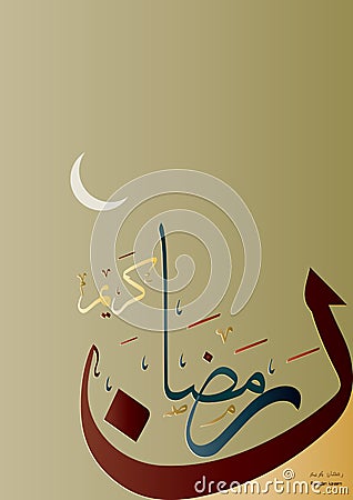 Beautiful Islamic background on the occasion of the month of ramadan Vector Illustration
