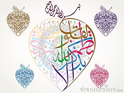 Beautiful Islamic calligraphy Verse Vector Illustration