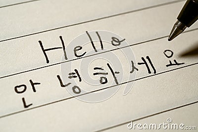 Beginner Korean language learner writing Hello word in Korean characters macro shot Stock Photo