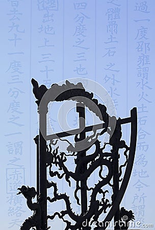 Beijing Ancient Observatory Stock Photo