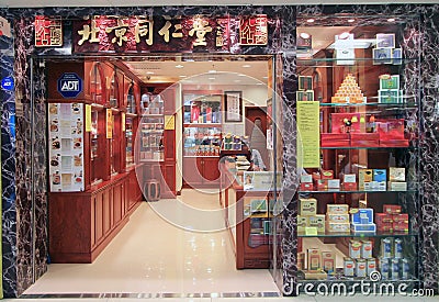 Beijing tong ren tang shop in hong kong Editorial Stock Photo
